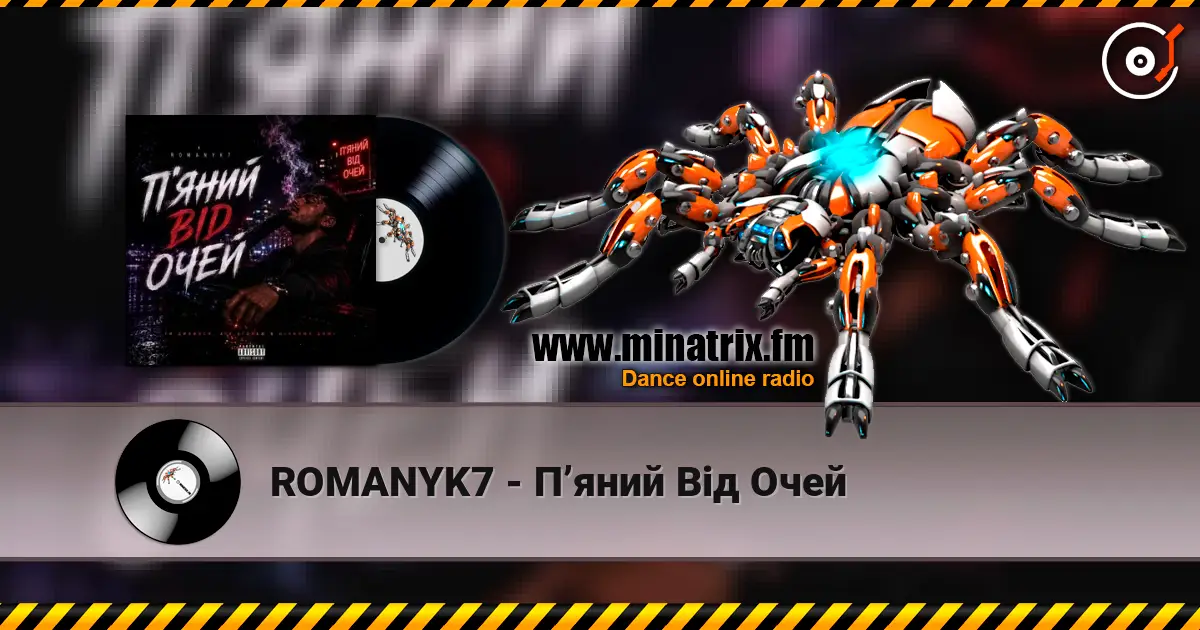 ROMANYK7 - П’яний Від Очей listen online in high quality | Minatrix.FM