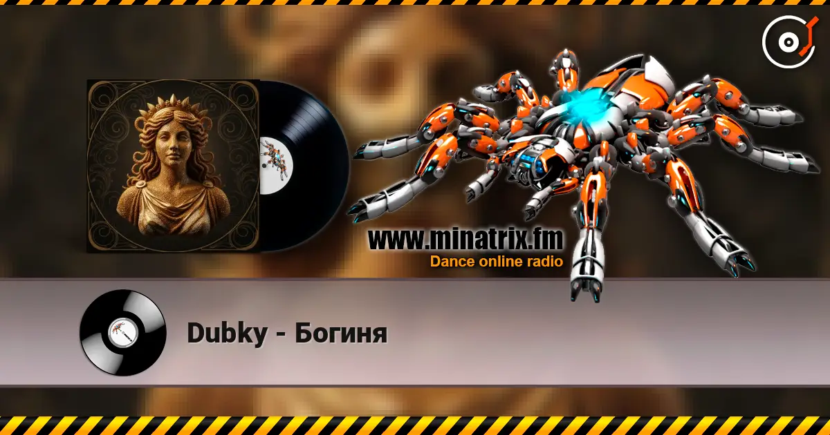 Dubky - Богиня listen online in high quality | Minatrix.FM