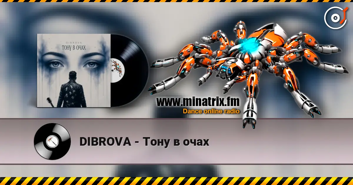 DIBROVA - Тону в очах слухати онлайн у високій якості | Minatrix.FM