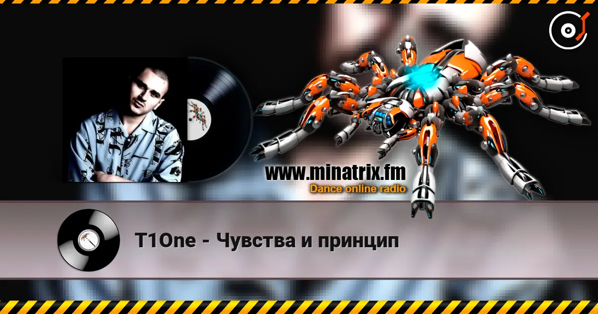 T1One - Чувства и принцип listen online in high quality | Minatrix.FM