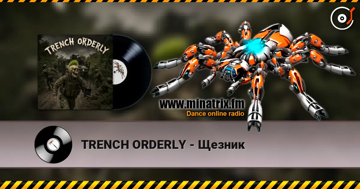 TRENCH ORDERLY - Щезник listen online in high quality | Minatrix.FM