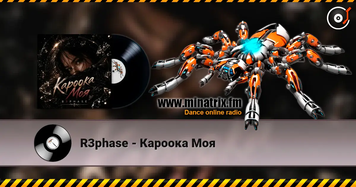 R3phase - Кароока Моя listen online in high quality | Minatrix.FM