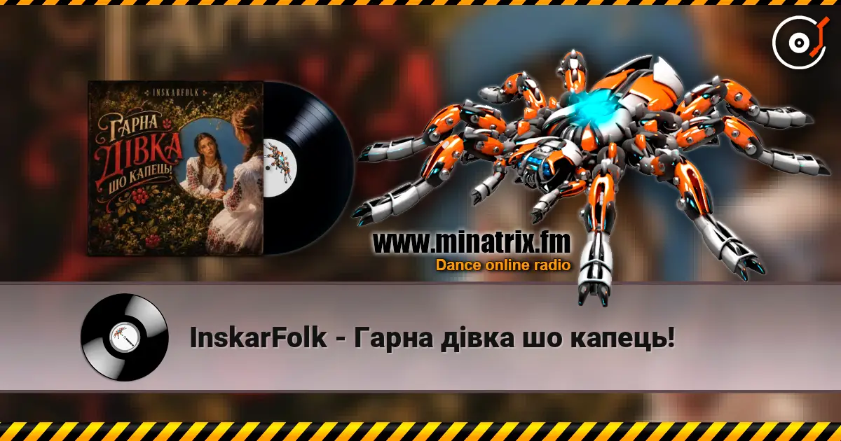 InskarFolk - Гарна дівка шо капець! listen online in high quality | Minatrix.FM