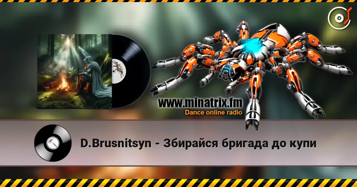 D.Brusnitsyn - Збирайся бригада до купи listen online in high quality | Minatrix.FM