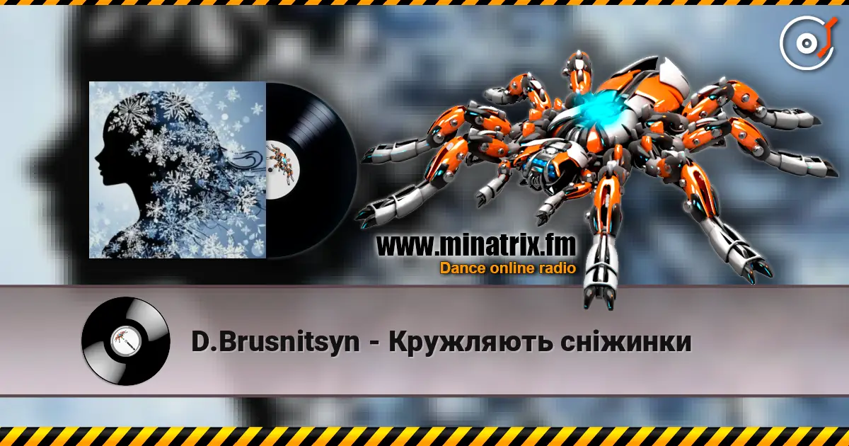 D.Brusnitsyn - Кружляють сніжинки listen online in high quality | Minatrix.FM