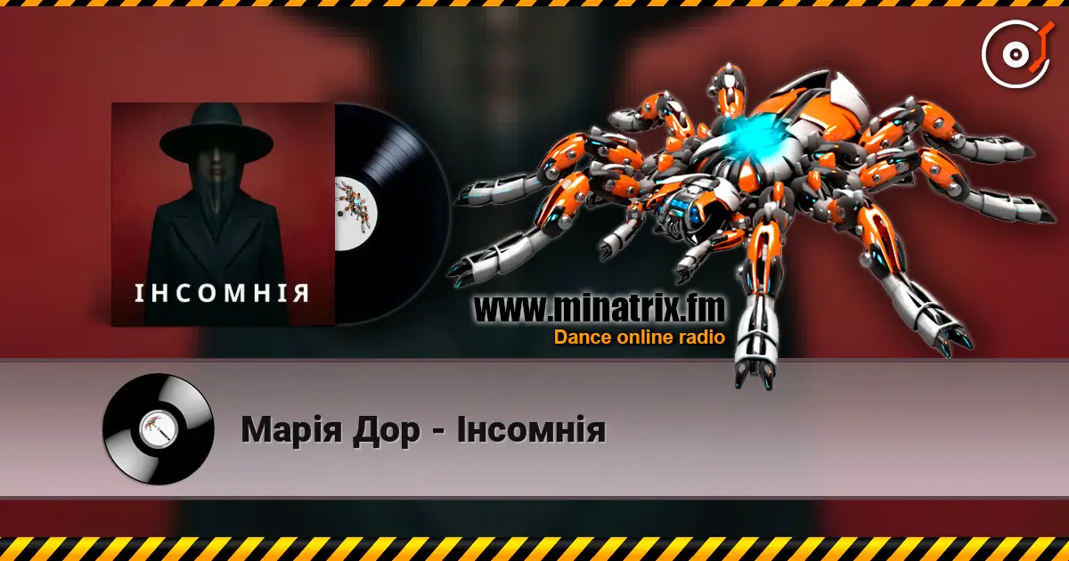 Марія Дор - Інсомнія listen online in high quality | Minatrix.FM