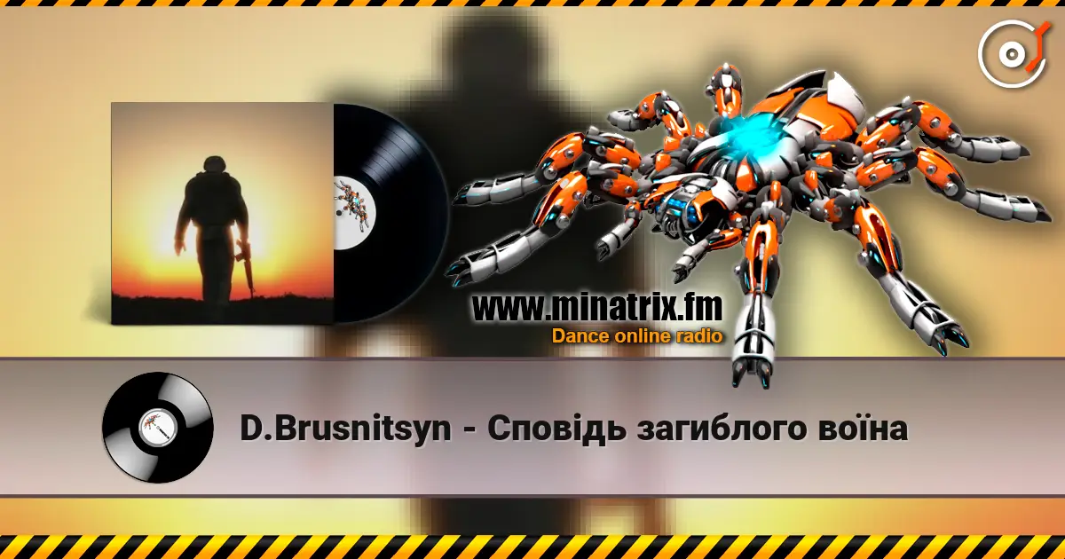 D.Brusnitsyn - Сповідь загиблого воїна слухати онлайн у високій якості | Minatrix.FM