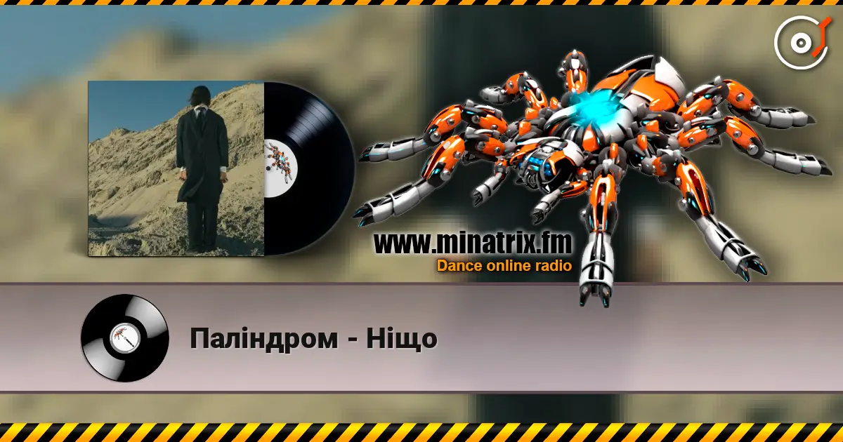 Паліндром - Ніщо listen online in high quality | Minatrix.FM