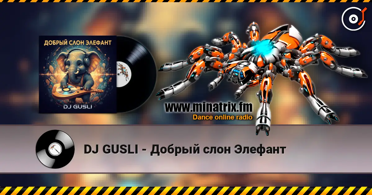 DJ GUSLI - Добрый слон Элефант слухати онлайн у високій якості | Minatrix.FM