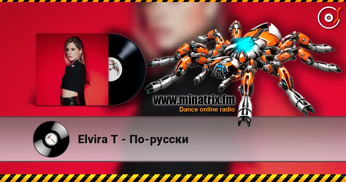 Elvira T - По-русски listen online in high quality | Minatrix.FM