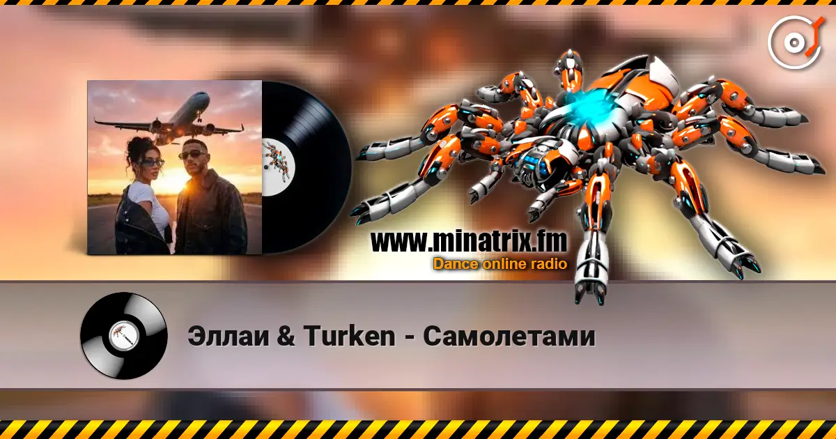 ����� & Turken - ���������� ������� ���������