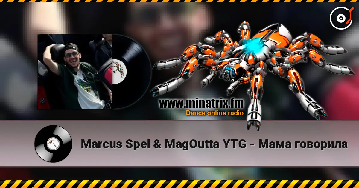 Marcus Spel & MagOutta YTG - ���� �������� ������� ���������