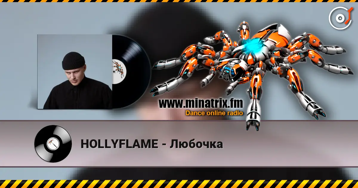 HOLLYFLAME - ������� ������� ���������