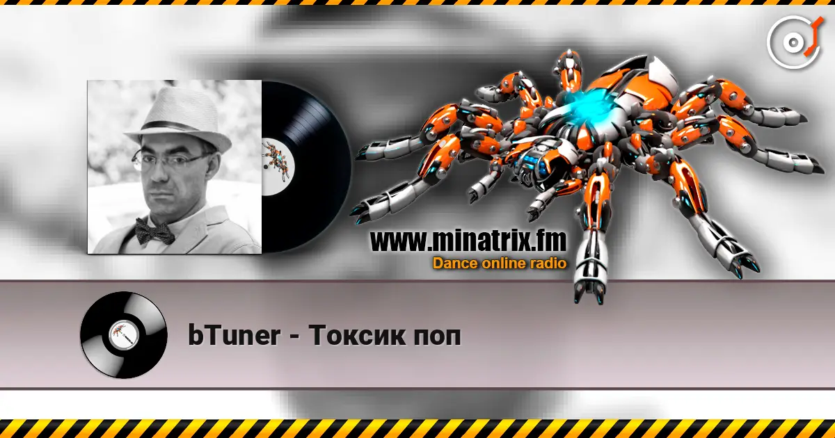 bTuner - Токсик поп listen online in high quality | Minatrix.FM