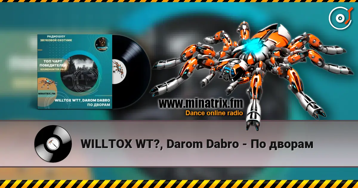 WILLTOX WT?, Darom Dabro - По дворам слухати онлайн у високій якості | Minatrix.FM