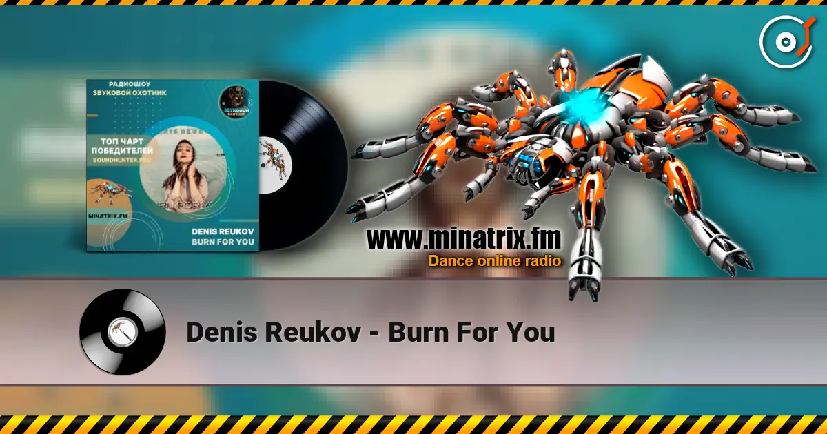 Denis Reukov - Burn For You слухати онлайн у високій якості | Minatrix.FM