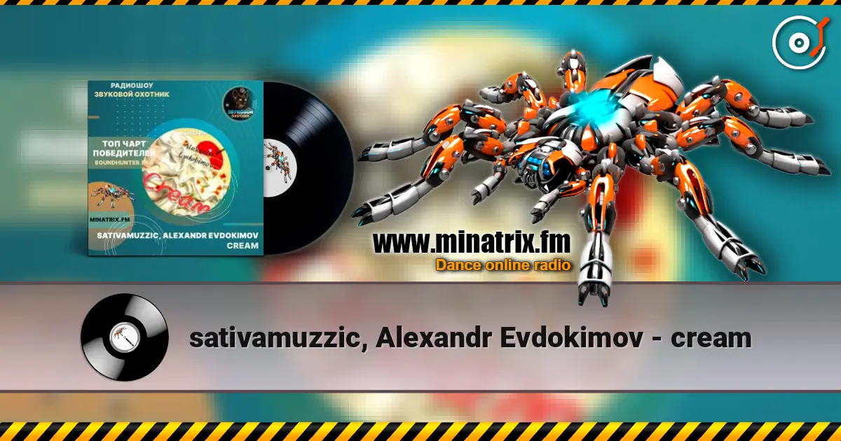 sativamuzzic, Alexandr Evdokimov - cream слухати онлайн у високій якості | Minatrix.FM