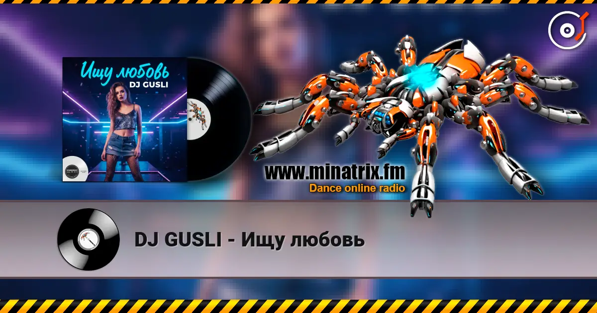 DJ GUSLI - Ищу любовь слухати онлайн у високій якості | Minatrix.FM