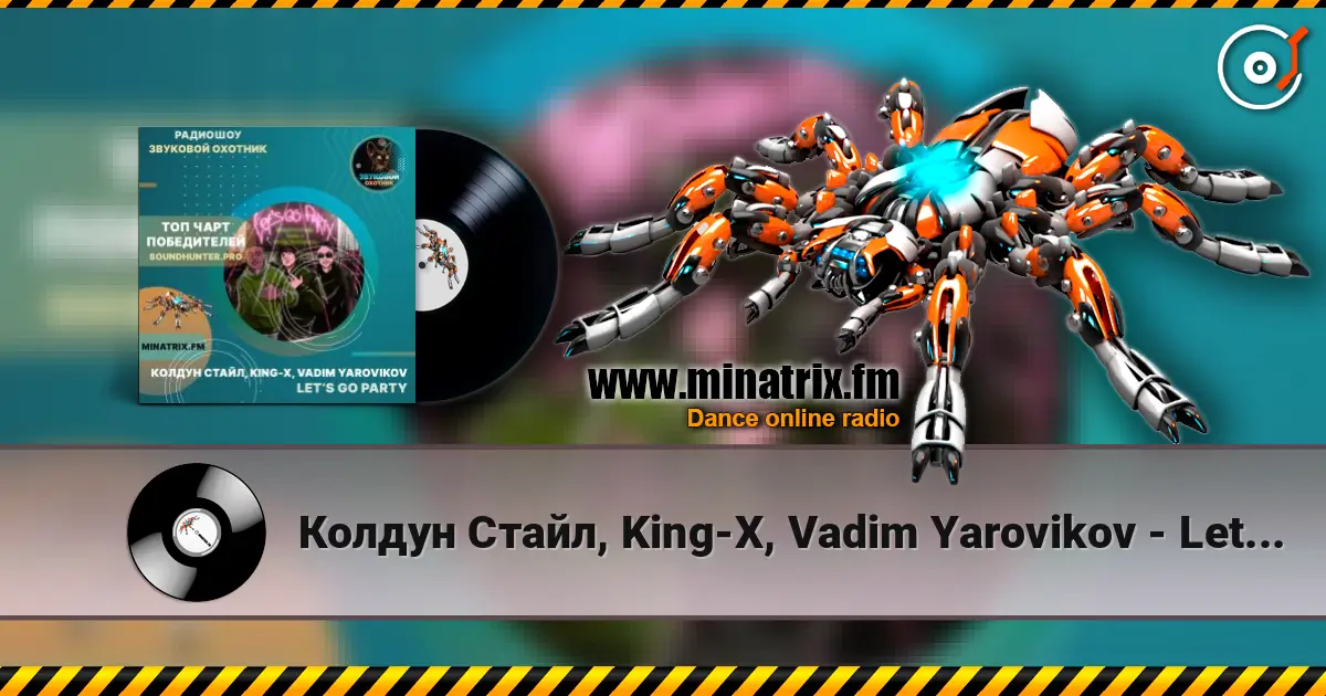 Колдун Стайл, King-X, Vadim Yarovikov - Let's Go Party слухати онлайн у високій якості | Minatrix.FM
