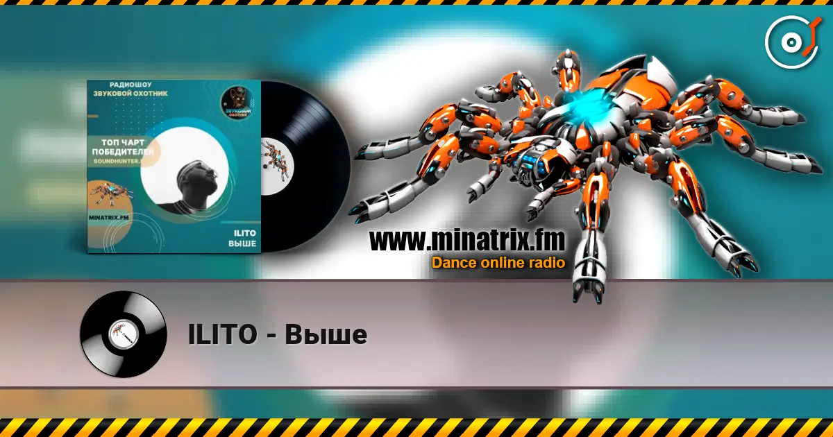 ILITO - Выше слухати онлайн у високій якості | Minatrix.FM