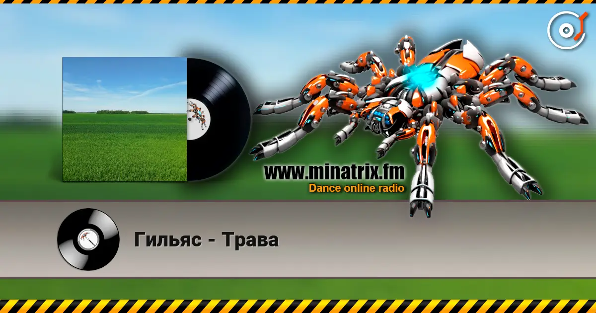 Гильяс - Трава слухати онлайн у високій якості | Minatrix.FM