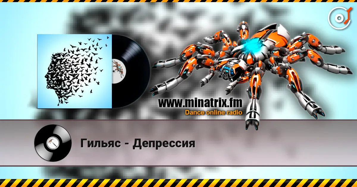 Гильяс - Депрессия слухати онлайн у високій якості | Minatrix.FM