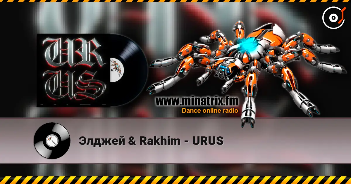 Элджей & Rakhim - URUS слухати онлайн у високій якості | Minatrix.FM