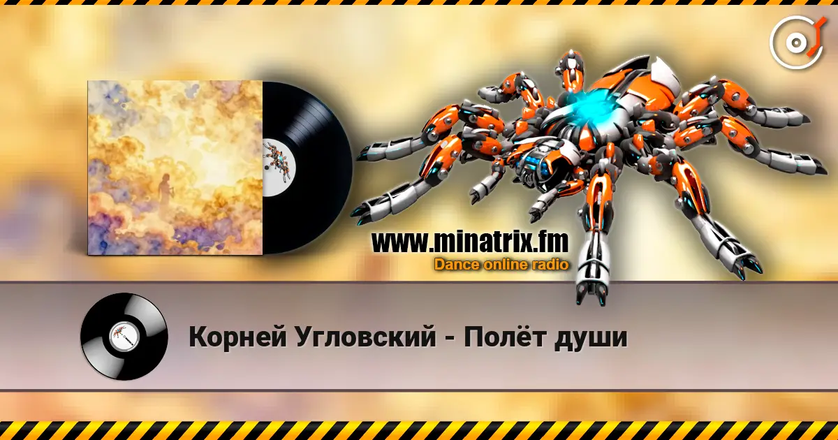 Корней Угловский - Полёт души слухати онлайн у високій якості | Minatrix.FM