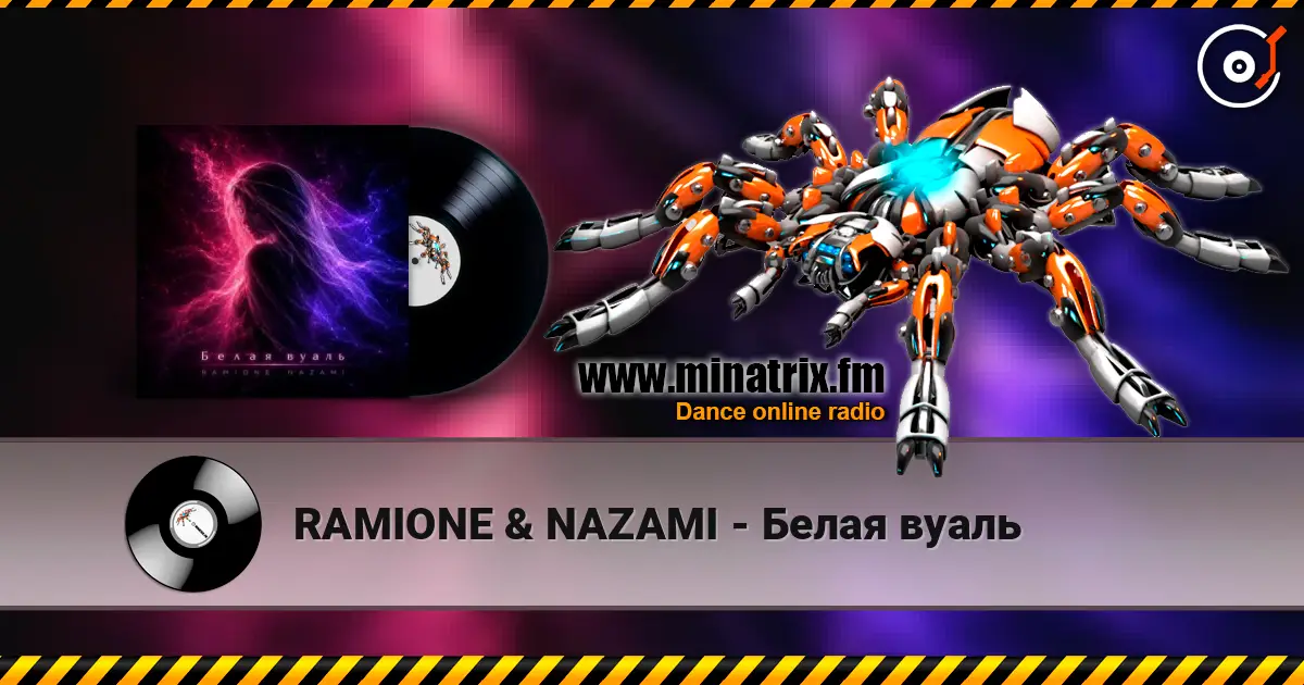 RAMIONE & NAZAMI - Белая вуаль слухати онлайн у високій якості | Minatrix.FM