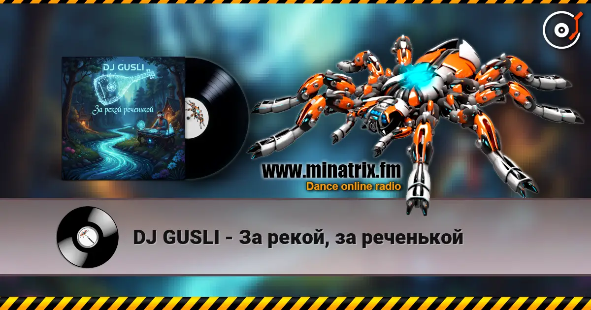 DJ GUSLI - За рекой, за реченькой слухати онлайн у високій якості | Minatrix.FM