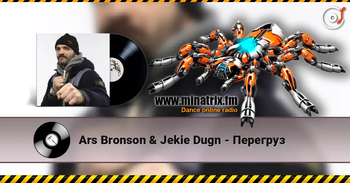 Ars Bronson & Jekie Dugn - Перегруз слухати онлайн у високій якості | Minatrix.FM