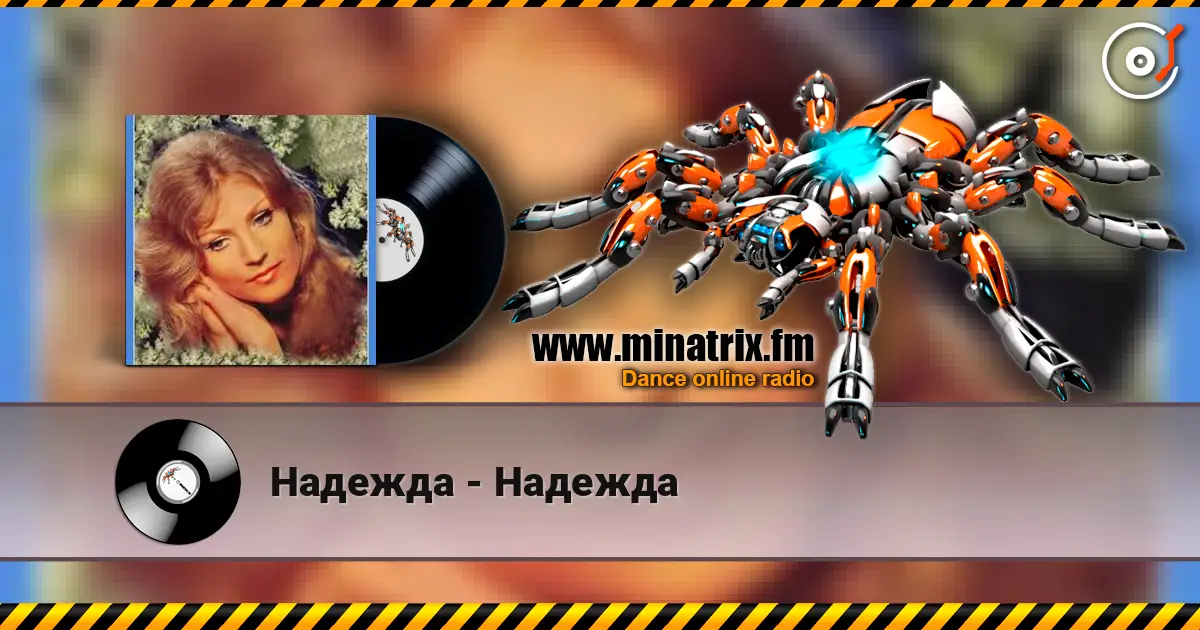 Надежда - Надежда слухати онлайн у високій якості | Minatrix.FM