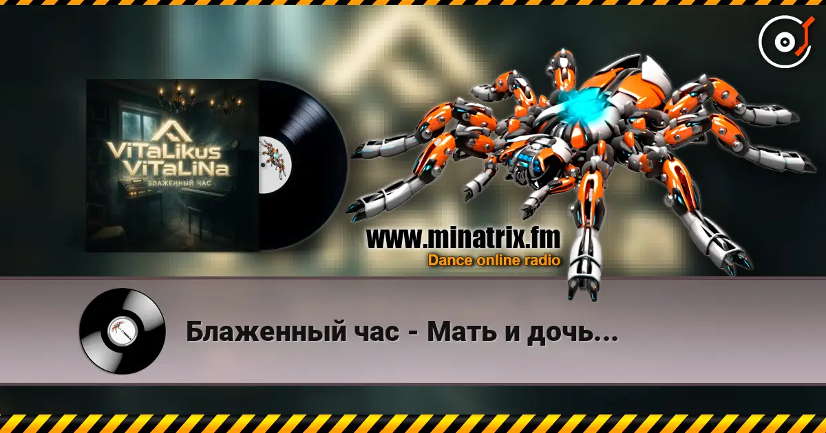 Блаженный час - Мать и дочь... слухати онлайн у високій якості | Minatrix.FM