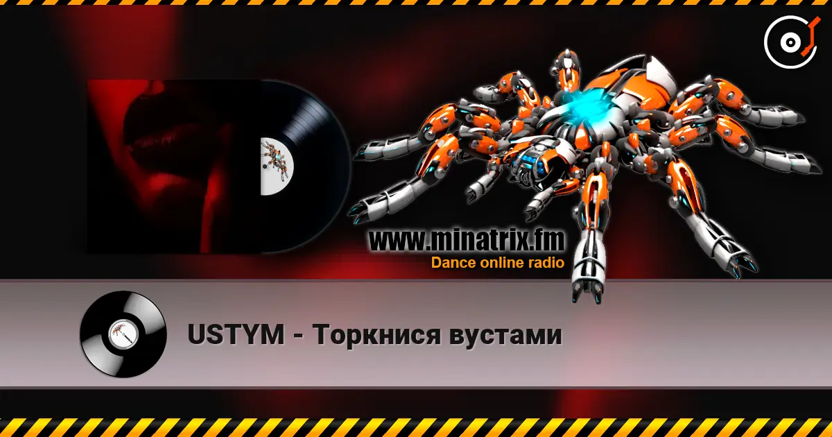 USTYM - Торкнися вустами слухати онлайн у високій якості | Minatrix.FM
