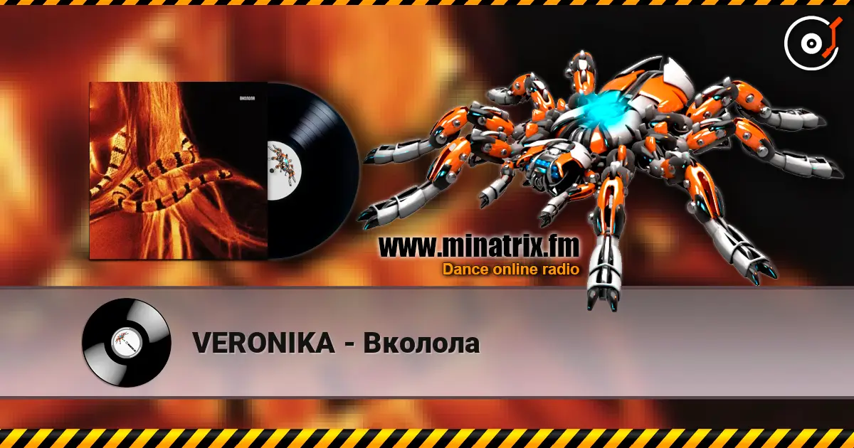 VERONIKA - Вколола слухати онлайн у високій якості | Minatrix.FM
