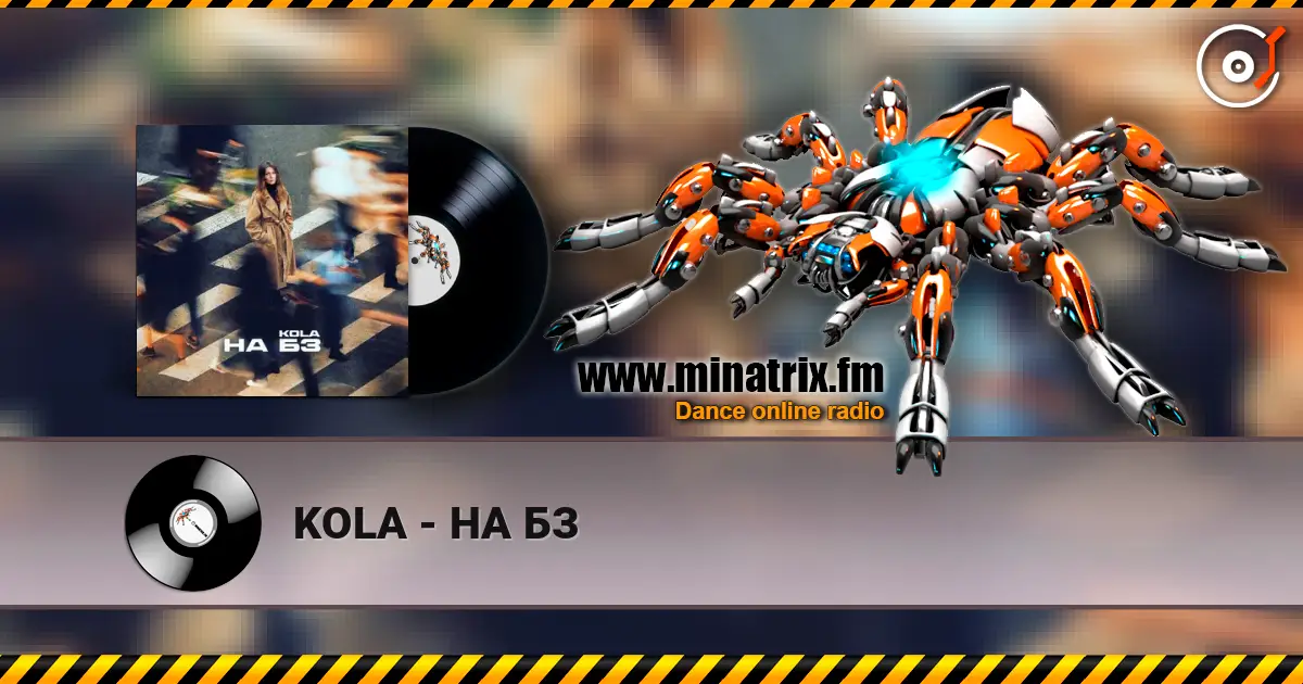 KOLA - НА БЗ слухати онлайн у високій якості | Minatrix.FM