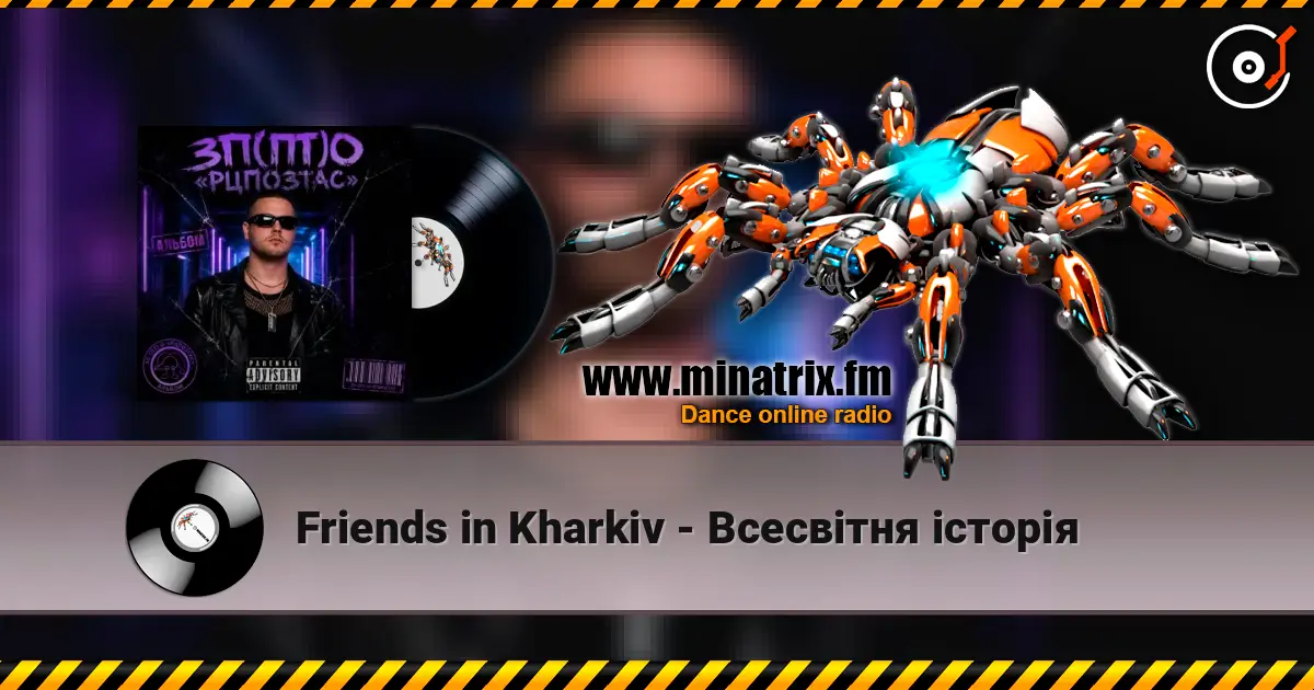 Friends in Kharkiv - Всесвітня історія слухати онлайн у високій якості | Minatrix.FM