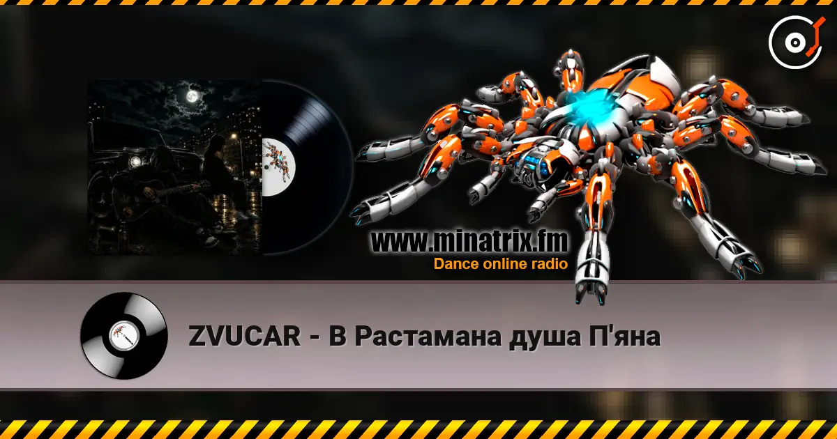 ZVUCAR - В Растамана душа П'яна слухати онлайн у високій якості | Minatrix.FM