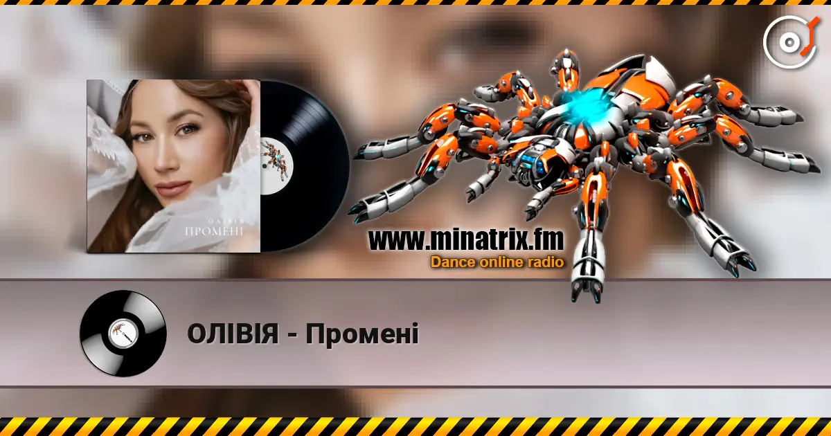 ОЛІВІЯ - Промені listen online in high quality | Minatrix.FM