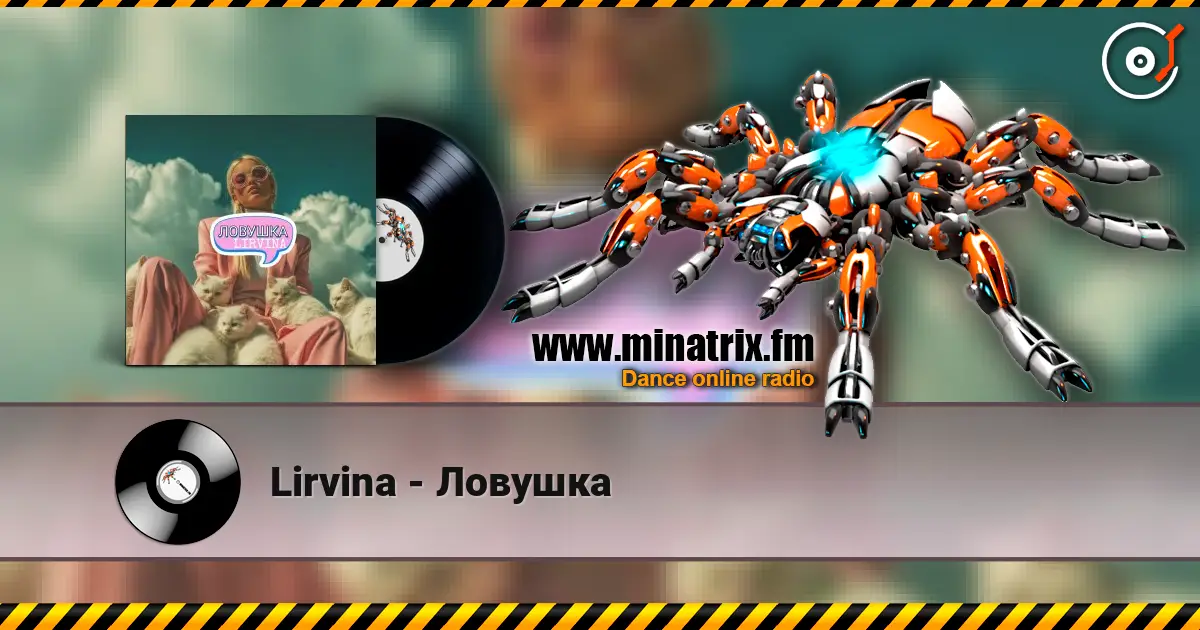 Lirvina - Ловушка слухати онлайн у високій якості | Minatrix.FM