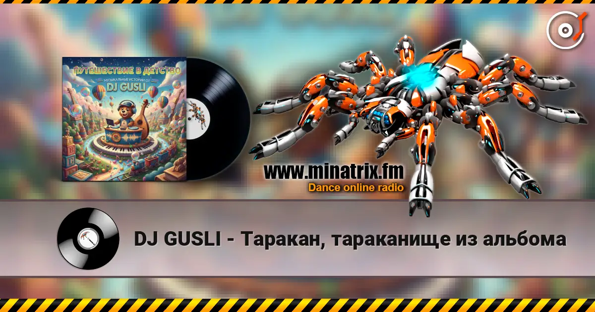 DJ GUSLI - Таракан, тараканище из альбома слухати онлайн у високій якості | Minatrix.FM