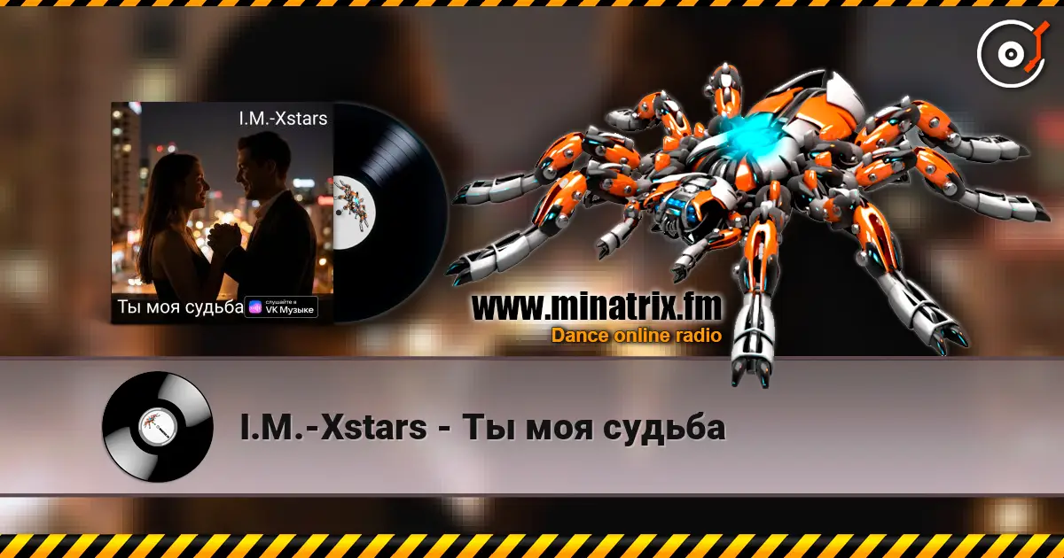 I.M.-Xstars - Ты моя судьба слухати онлайн у високій якості | Minatrix.FM