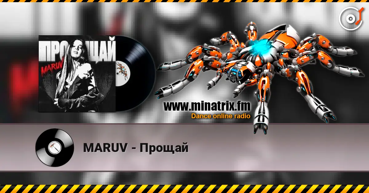 MARUV - Прощай слухати онлайн у високій якості | Minatrix.FM