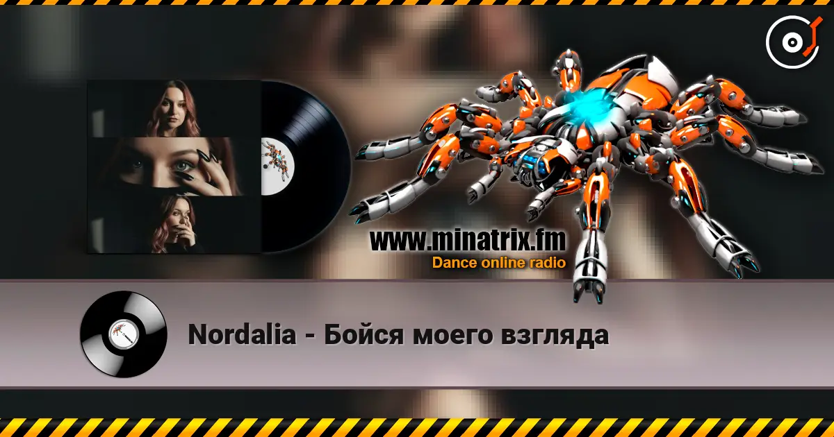 Nordalia - Бойся моего взгляда слухати онлайн у високій якості | Minatrix.FM