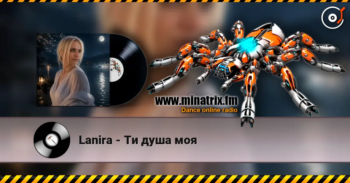 Lanira - Ти душа моя слухати онлайн у високій якості | Minatrix.FM