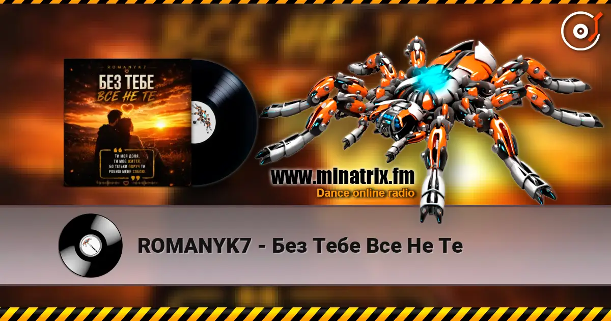 ROMANYK7 - Без Тебе Все Не Те слухати онлайн у високій якості | Minatrix.FM