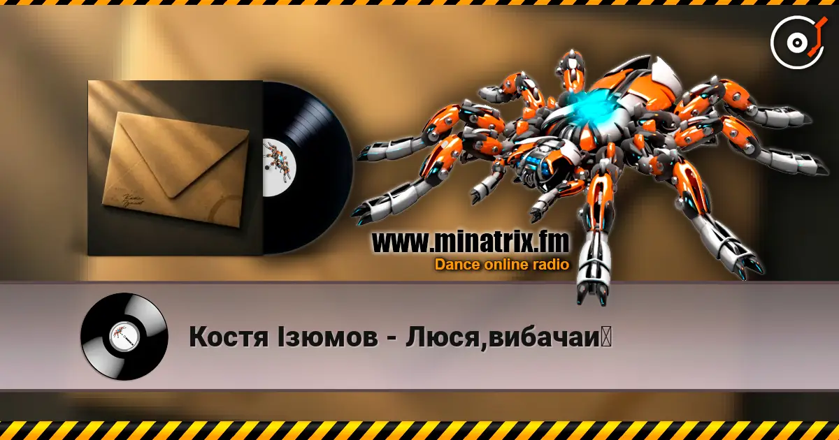 Костя Ізюмов - Люся,вибачай слухати онлайн у високій якості | Minatrix.FM