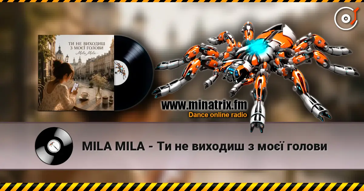 MILA MILA - Ти не виходиш з моєї голови слухати онлайн у високій якості | Minatrix.FM