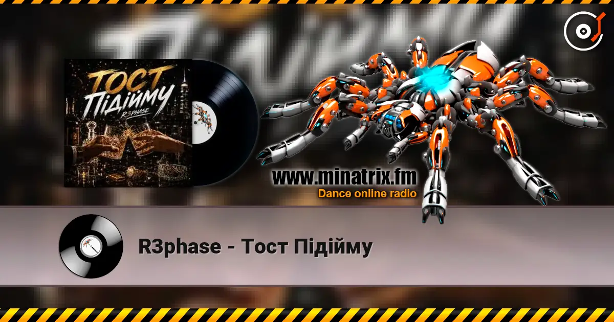 R3phase - Тост Підійму слухати онлайн у високій якості | Minatrix.FM