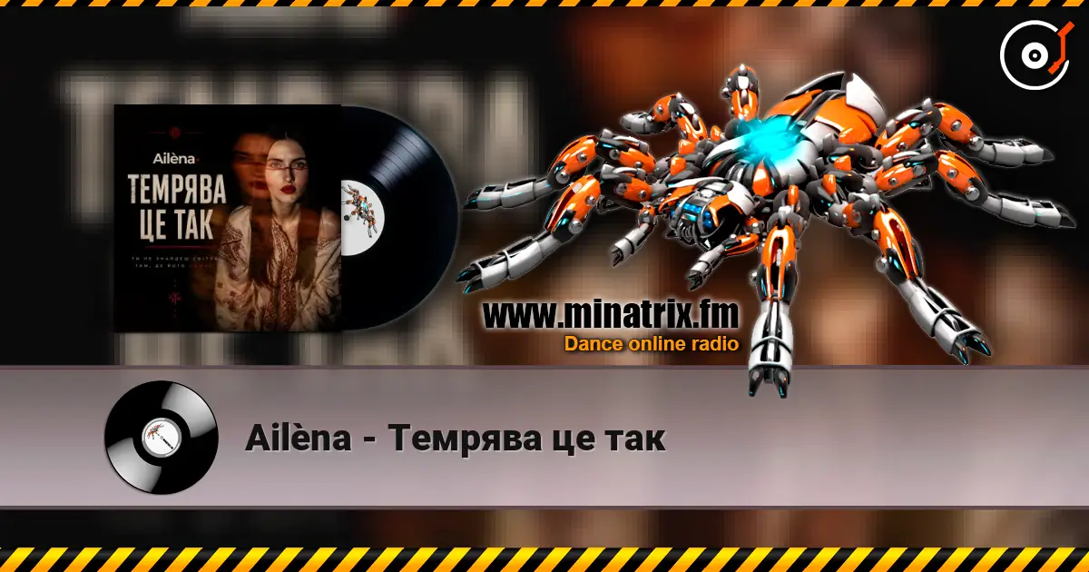 Ailèna - Темрява це так слухати онлайн у високій якості | Minatrix.FM